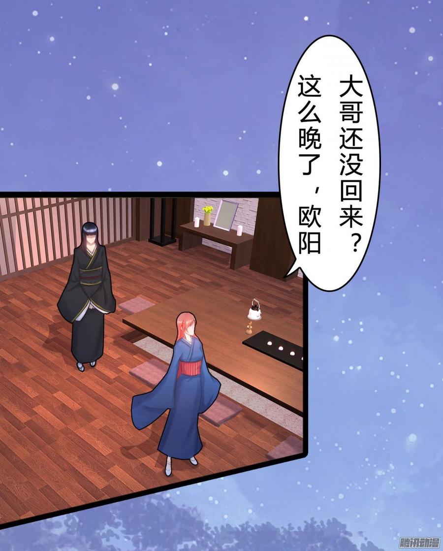 《首席娇宠小甜心》041 依子回来了 第6页