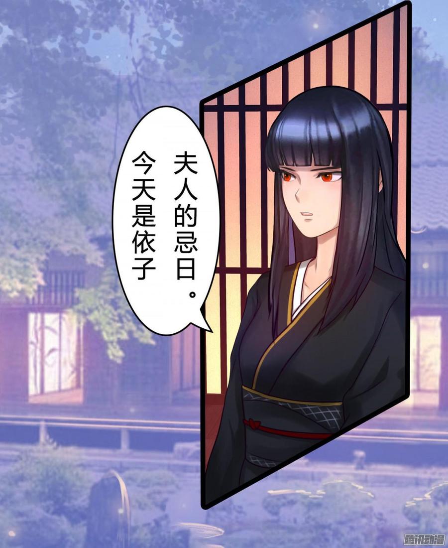 《首席娇宠小甜心》041 依子回来了 第7页