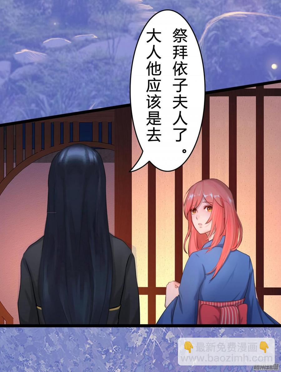 《首席娇宠小甜心》041 依子回来了 第8页