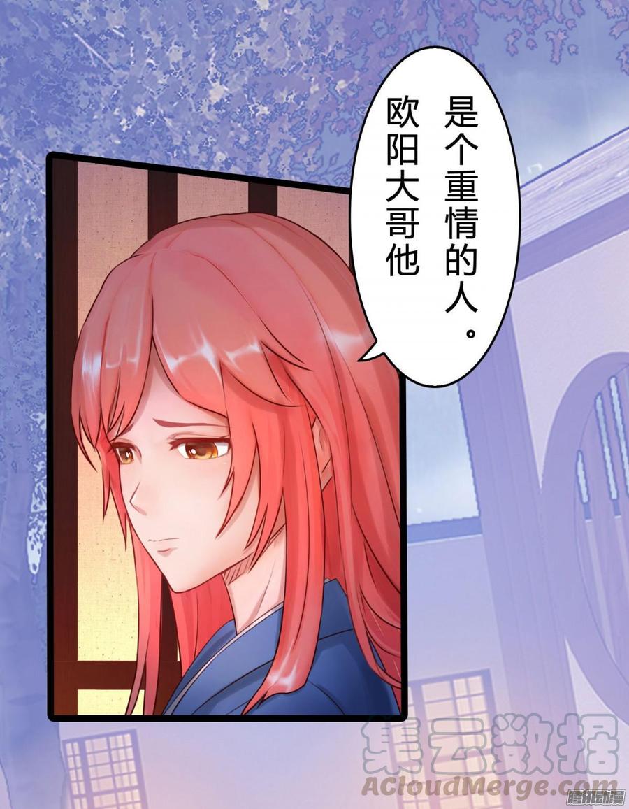 《首席娇宠小甜心》041 依子回来了 第9页