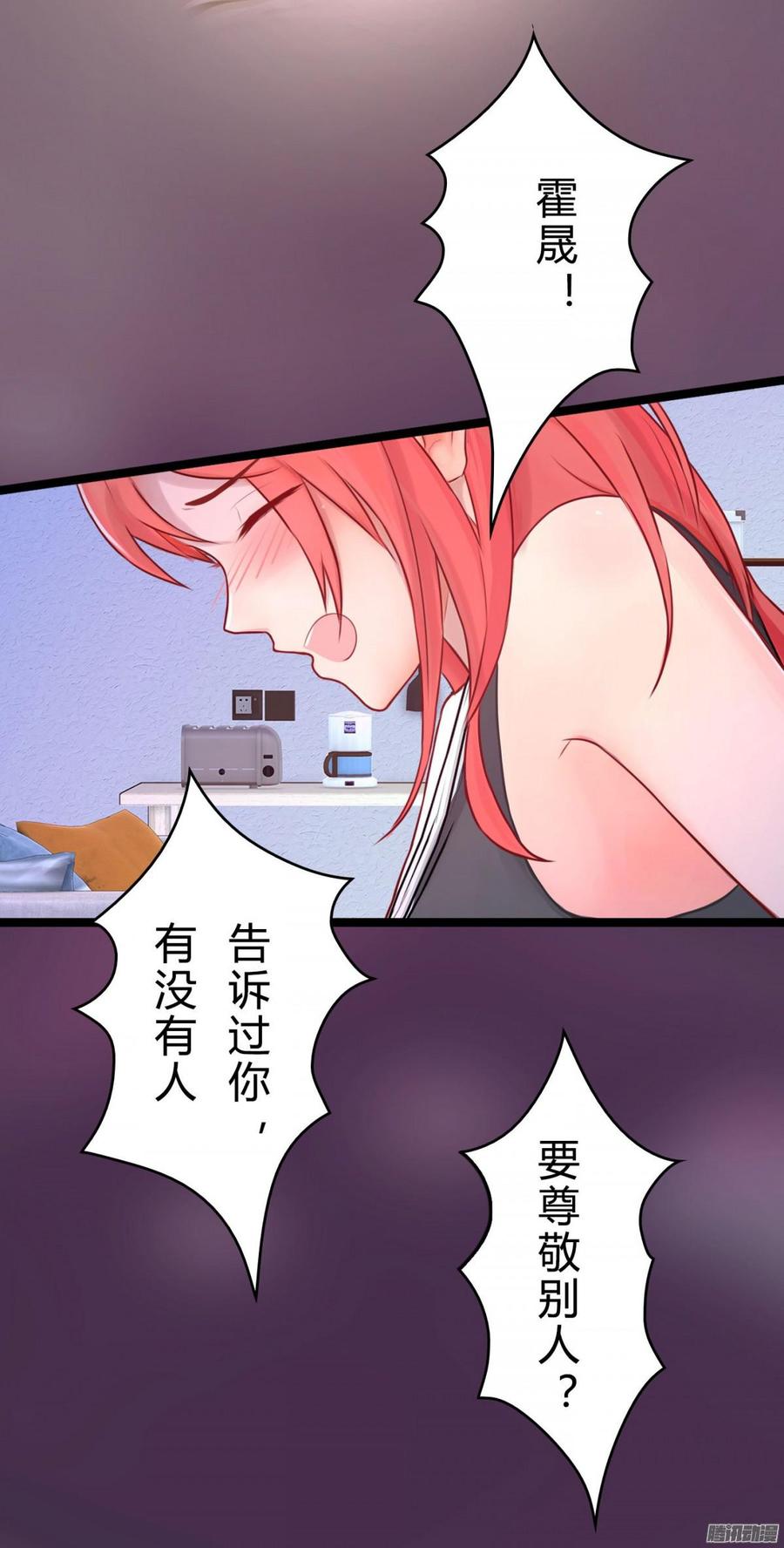 《首席娇宠小甜心》043 好想得到这样的你 第11页