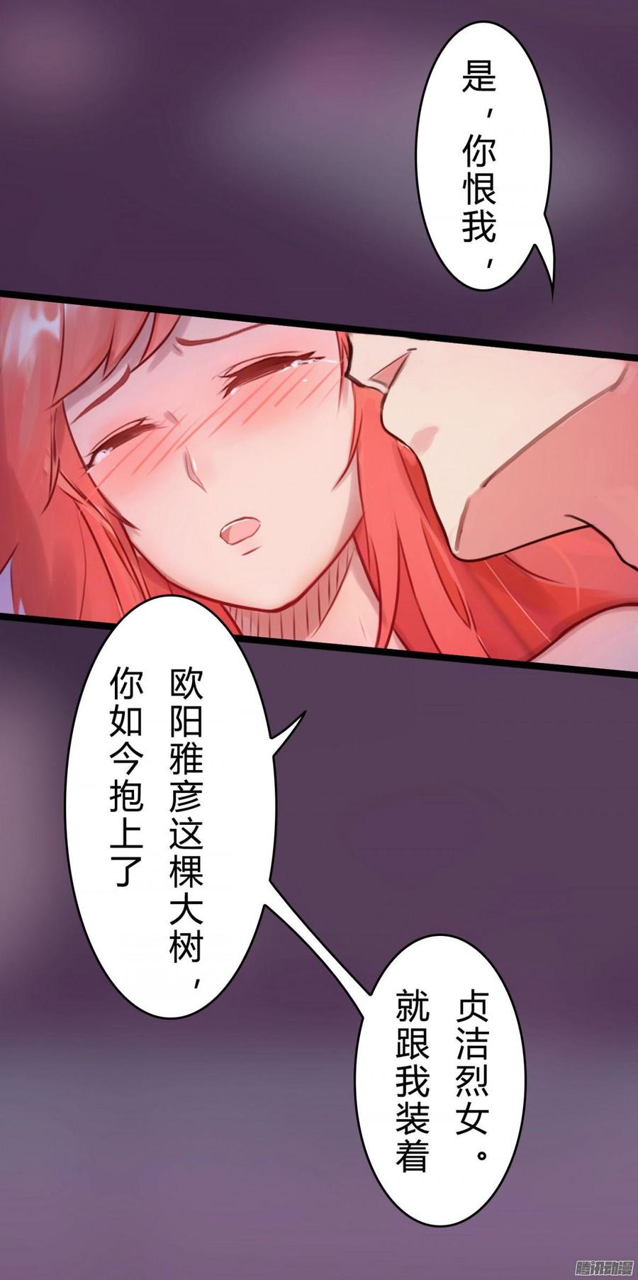 《首席娇宠小甜心》043 好想得到这样的你 第19页