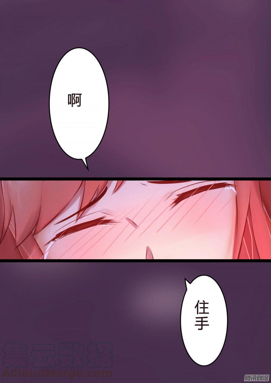 《首席娇宠小甜心》043 好想得到这样的你 第29页