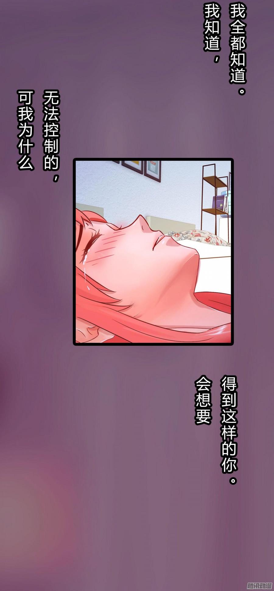 《首席娇宠小甜心》043 好想得到这样的你 第32页
