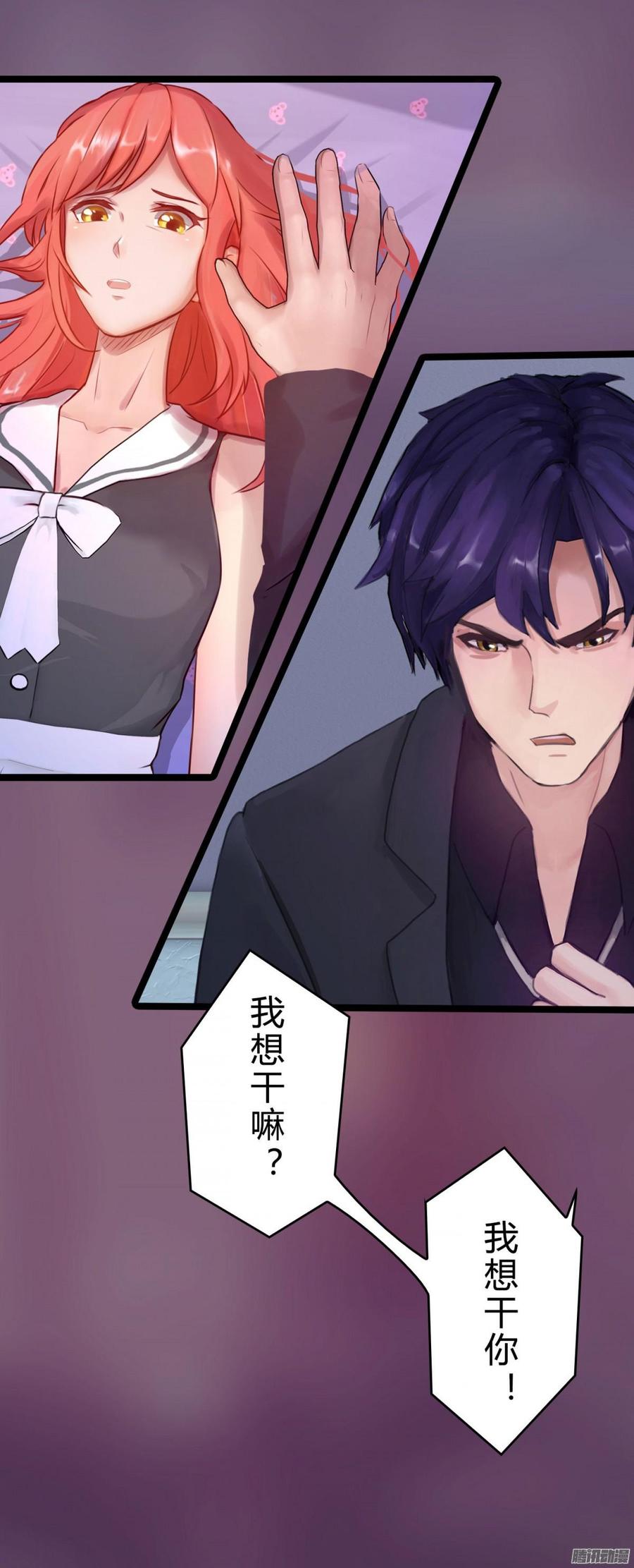 《首席娇宠小甜心》043 好想得到这样的你 第6页