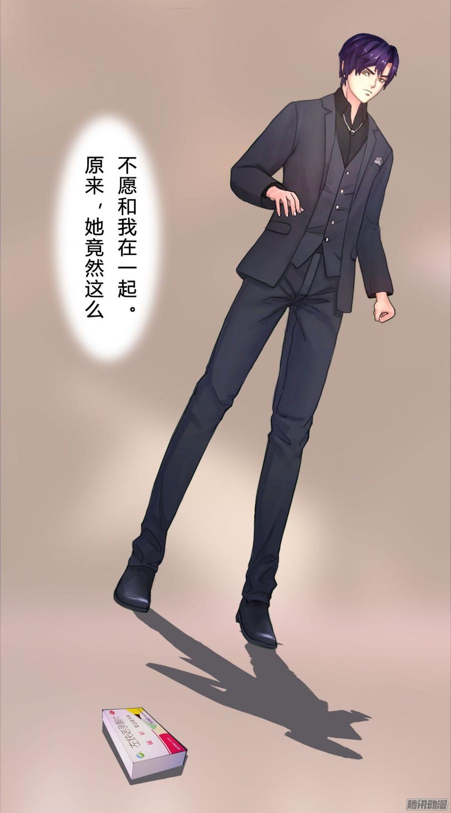 《首席娇宠小甜心》046 并不想给你生猴子 第11页