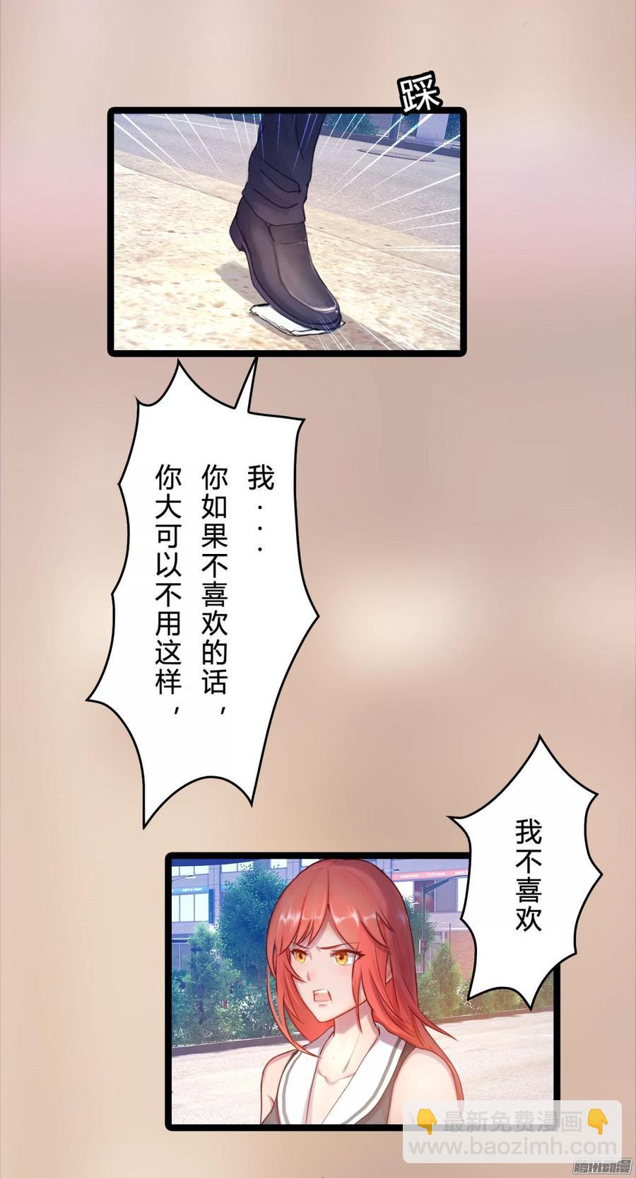 《首席娇宠小甜心》046 并不想给你生猴子 第12页
