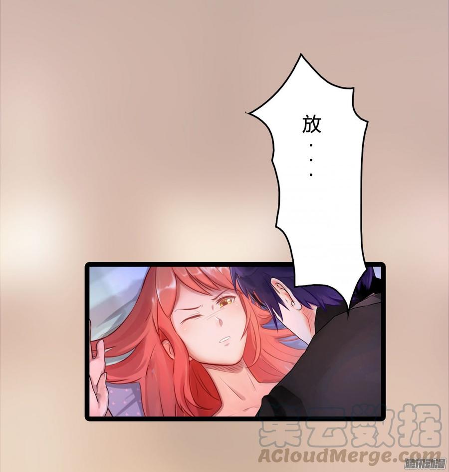 《首席娇宠小甜心》046 并不想给你生猴子 第17页
