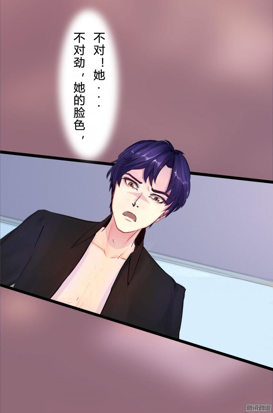 《首席娇宠小甜心》046 并不想给你生猴子 第24页