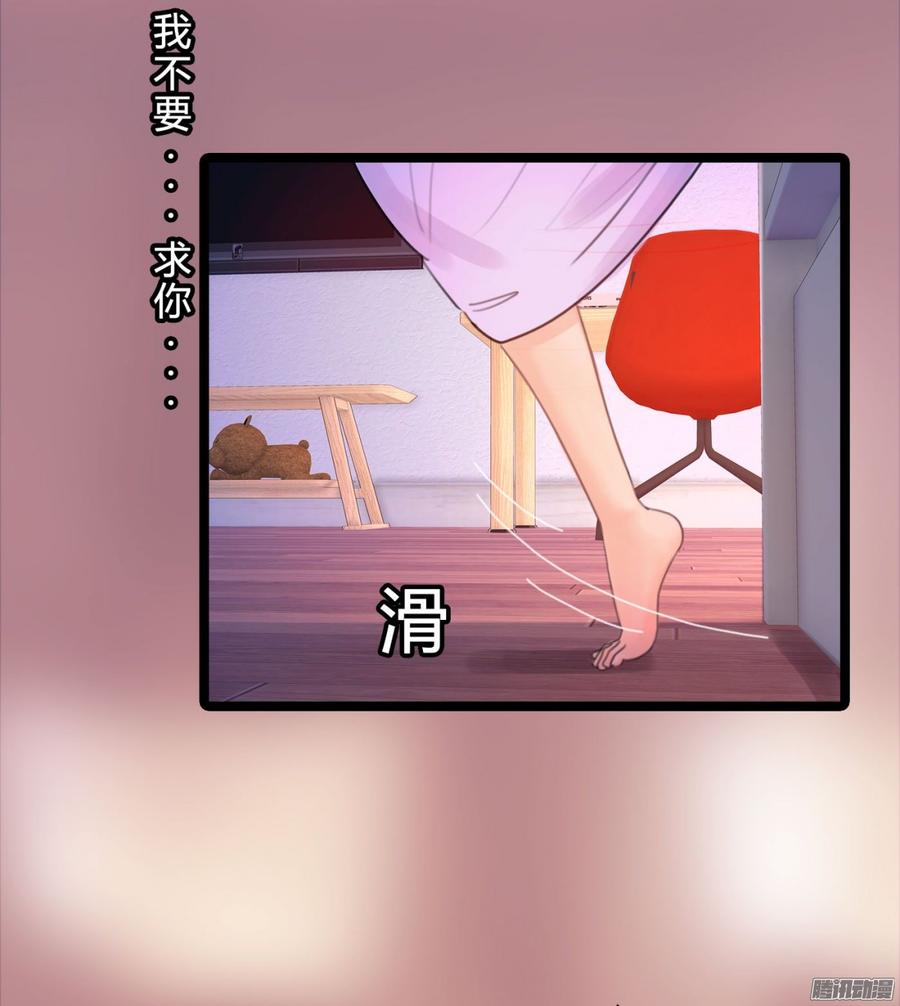 《首席娇宠小甜心》046 并不想给你生猴子 第26页