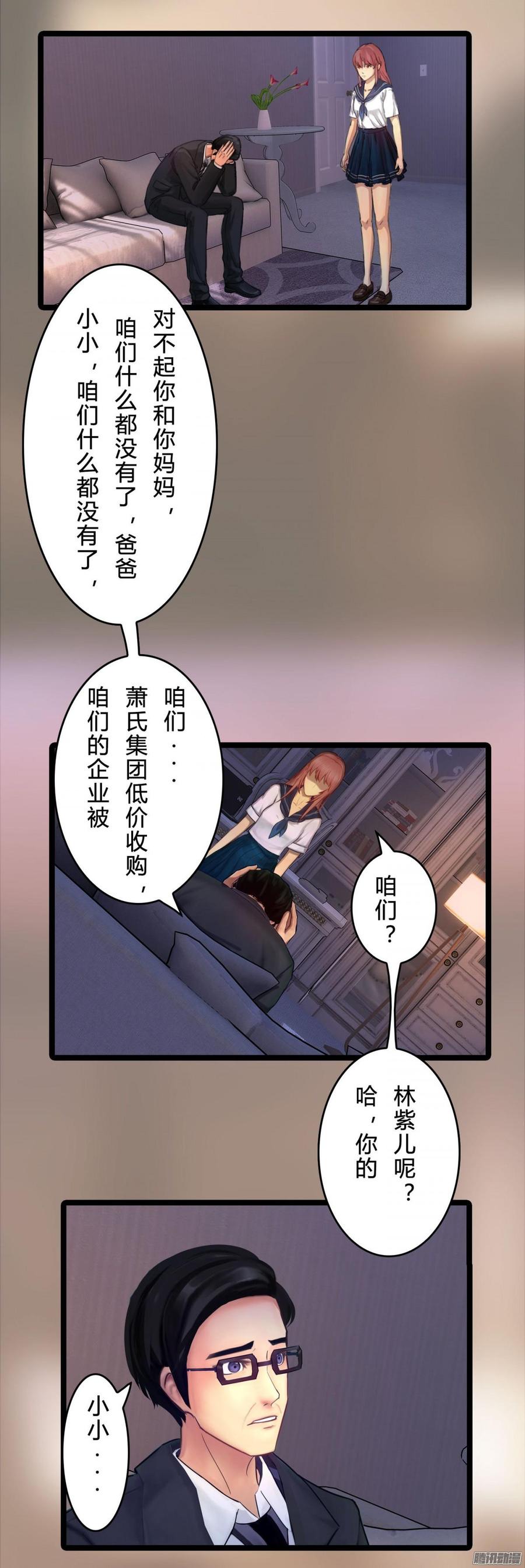 《首席娇宠小甜心》046 并不想给你生猴子 第30页