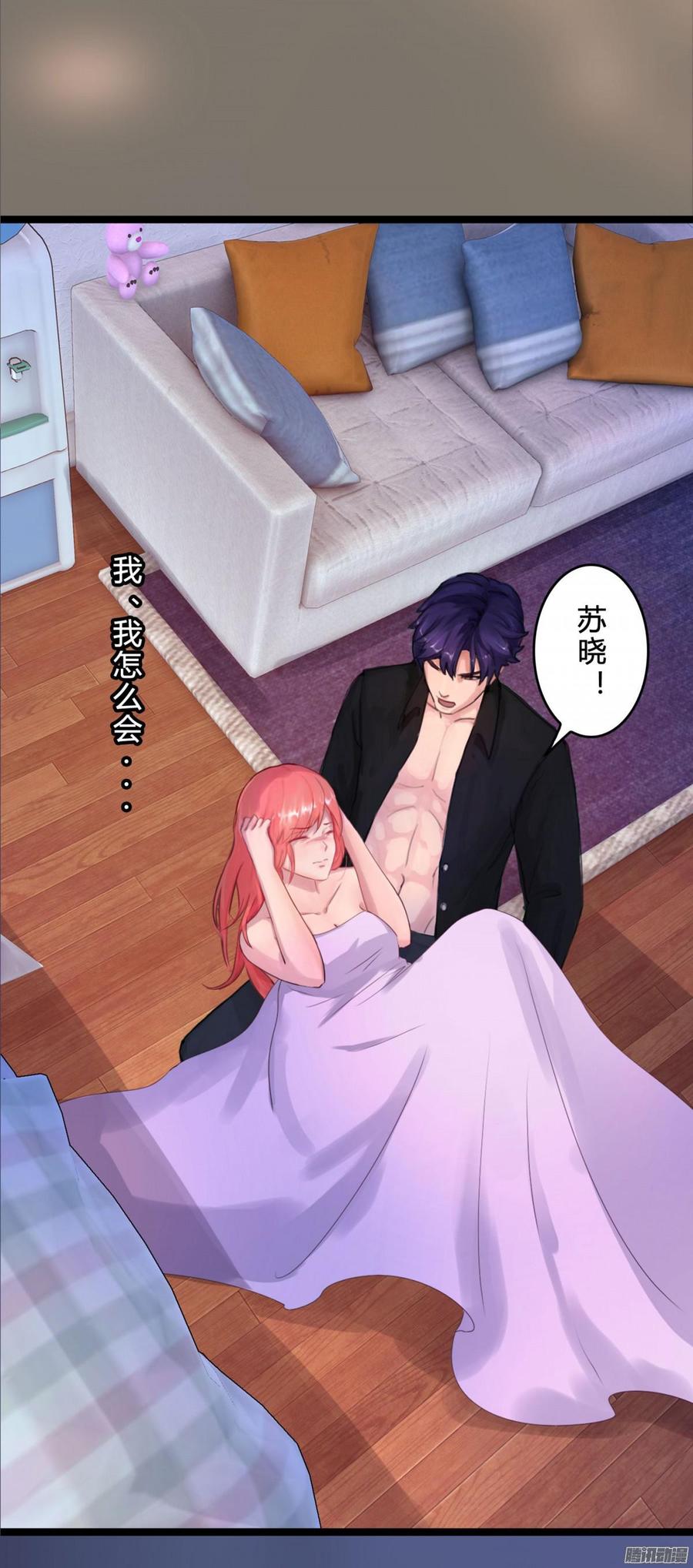 《首席娇宠小甜心》046 并不想给你生猴子 第38页