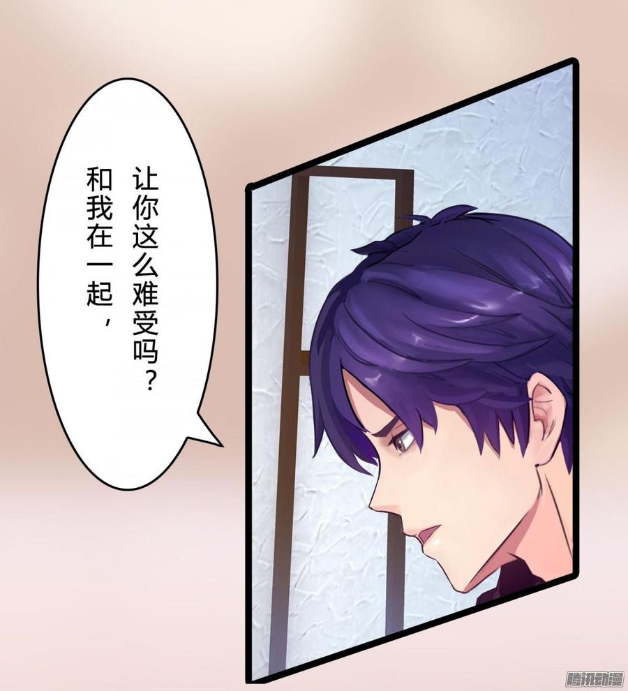 《首席娇宠小甜心》044 男人的谈判 第14页