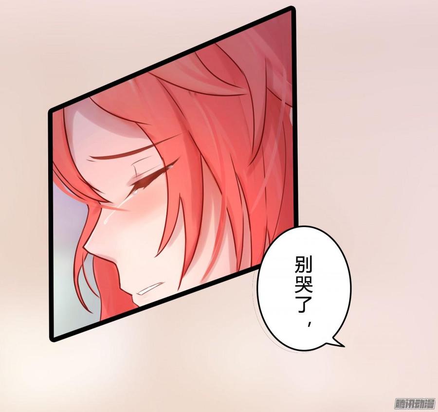 《首席娇宠小甜心》044 男人的谈判 第15页