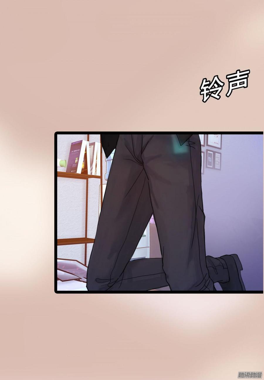 《首席娇宠小甜心》044 男人的谈判 第18页