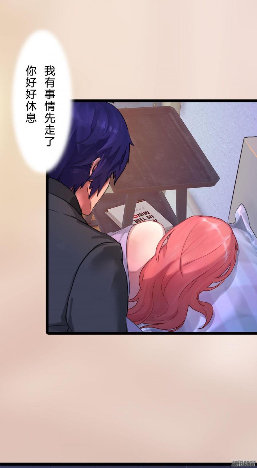 《首席娇宠小甜心》044 男人的谈判 第20页
