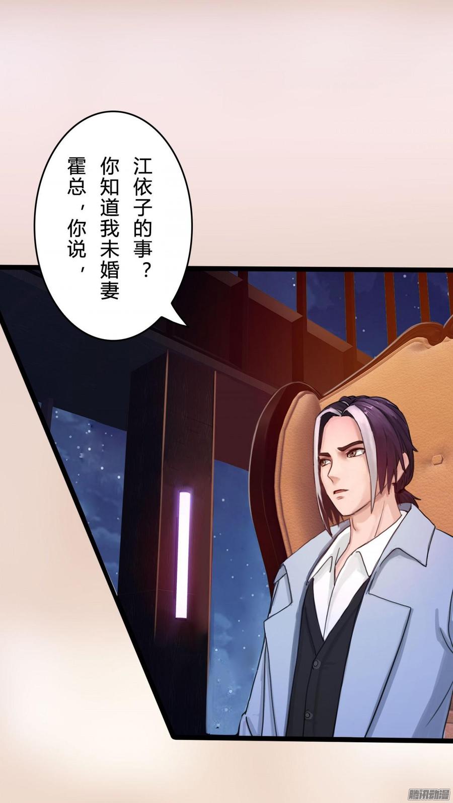 《首席娇宠小甜心》044 男人的谈判 第22页