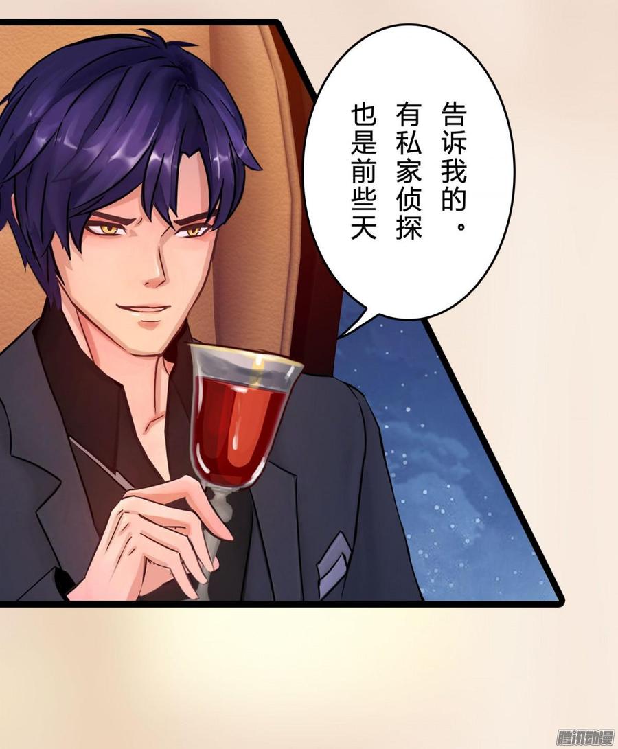 《首席娇宠小甜心》044 男人的谈判 第23页