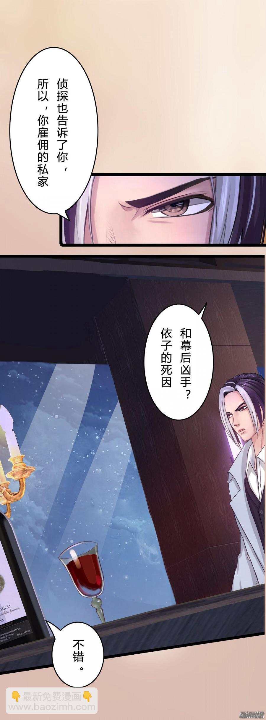 《首席娇宠小甜心》044 男人的谈判 第24页