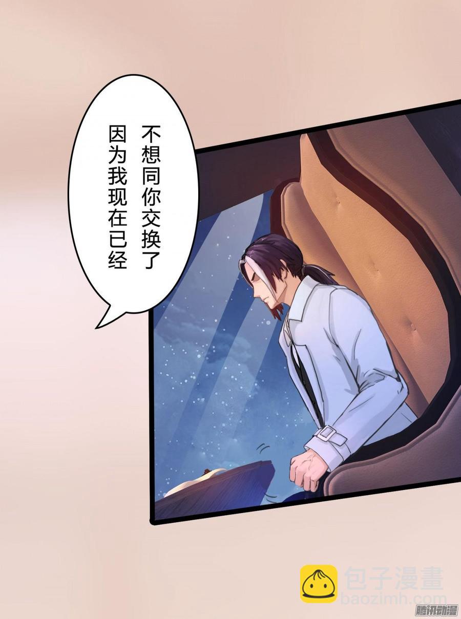 《首席娇宠小甜心》044 男人的谈判 第26页