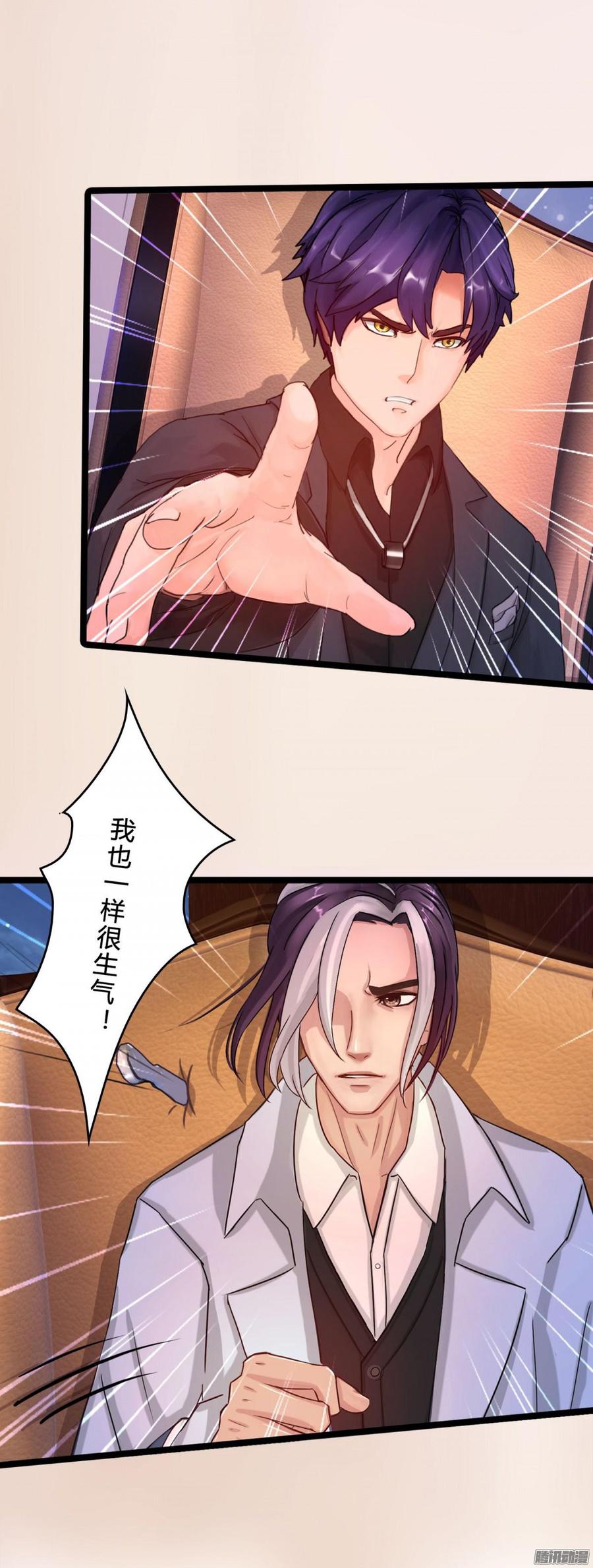 《首席娇宠小甜心》044 男人的谈判 第35页