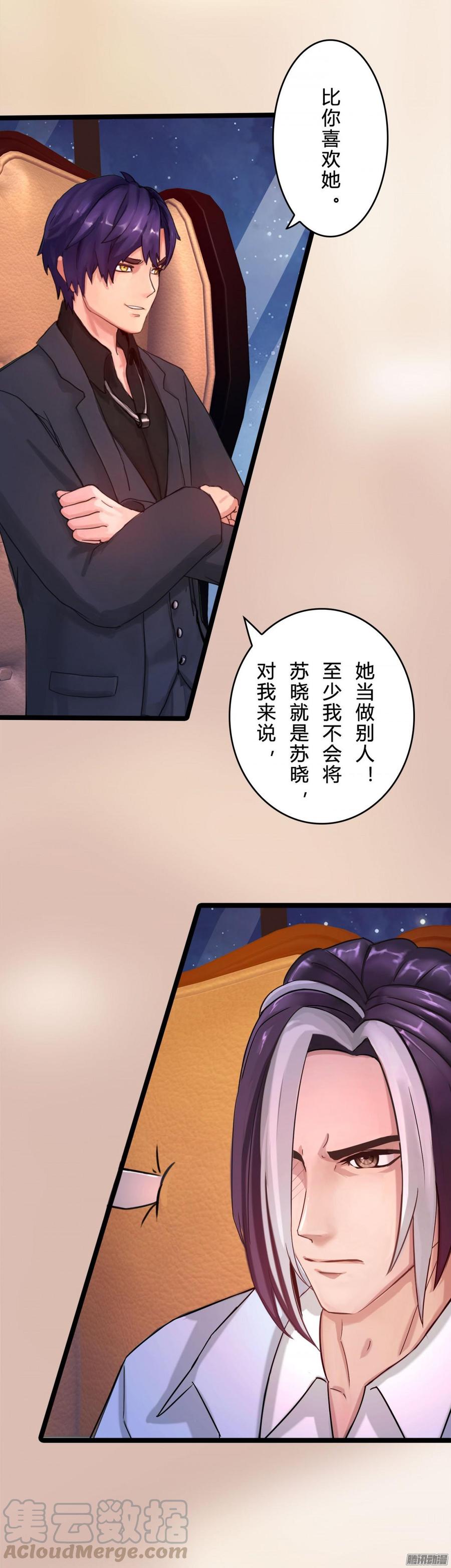 《首席娇宠小甜心》044 男人的谈判 第37页