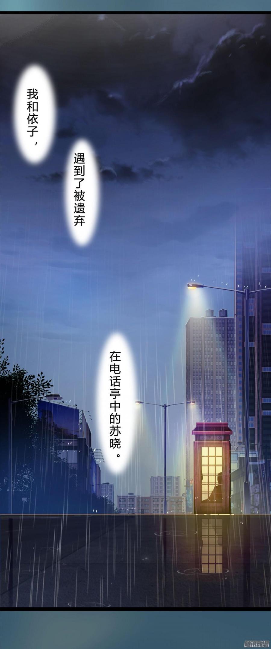 《首席娇宠小甜心》045 五年前的真相 第12页