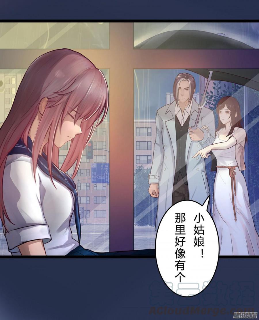 《首席娇宠小甜心》045 五年前的真相 第17页