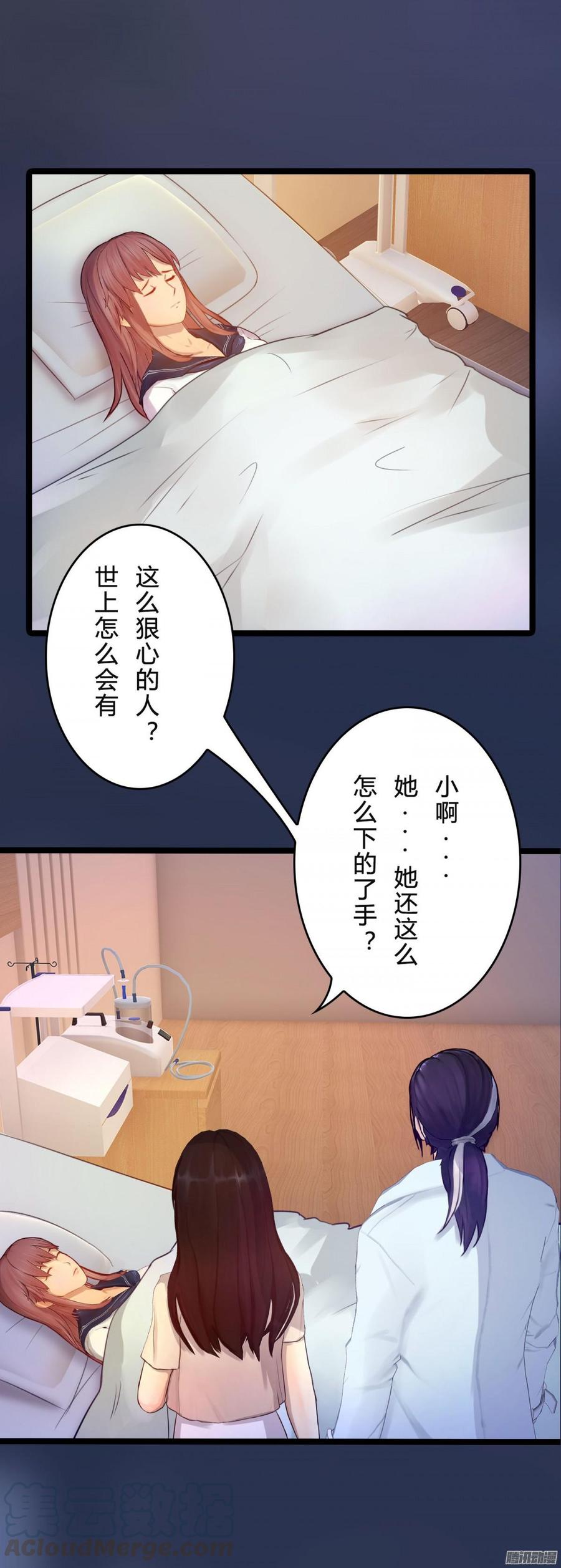 《首席娇宠小甜心》045 五年前的真相 第21页