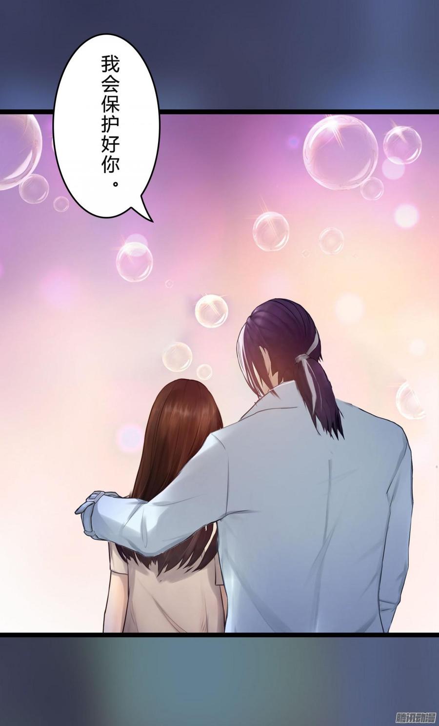 《首席娇宠小甜心》045 五年前的真相 第23页