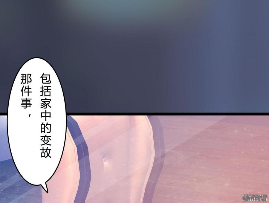 《首席娇宠小甜心》045 五年前的真相 第24页
