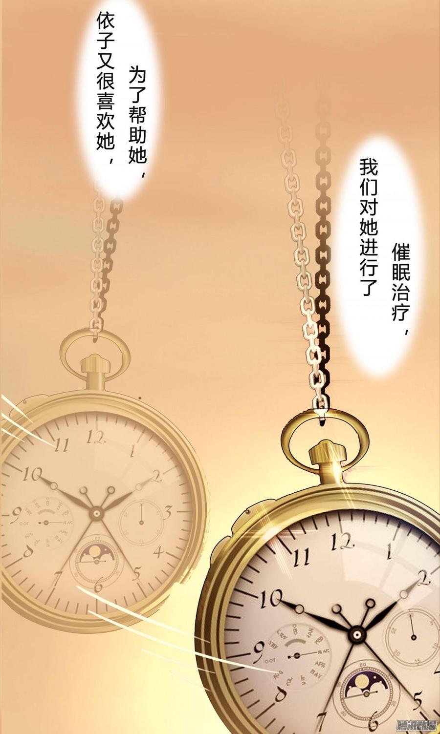 《首席娇宠小甜心》045 五年前的真相 第28页