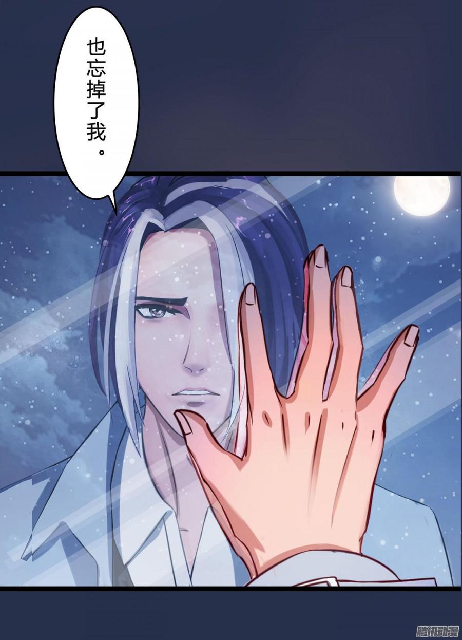 《首席娇宠小甜心》045 五年前的真相 第30页