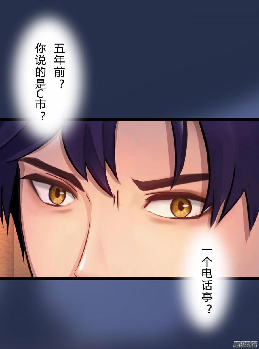 《首席娇宠小甜心》045 五年前的真相 第31页