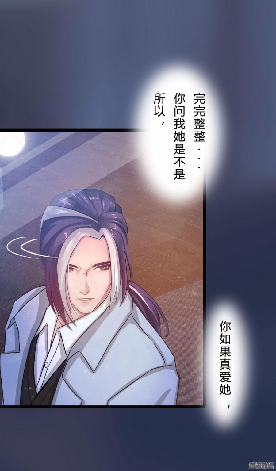 《首席娇宠小甜心》045 五年前的真相 第34页