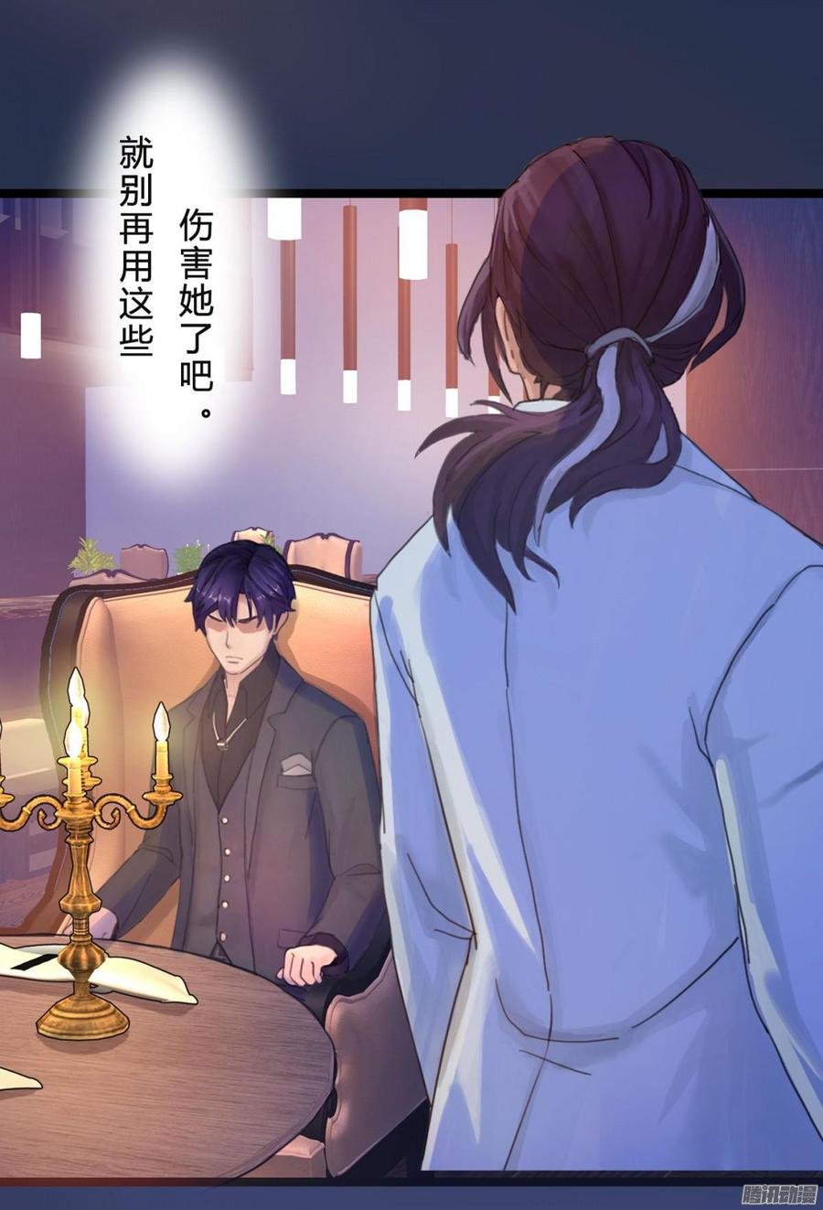 《首席娇宠小甜心》045 五年前的真相 第35页