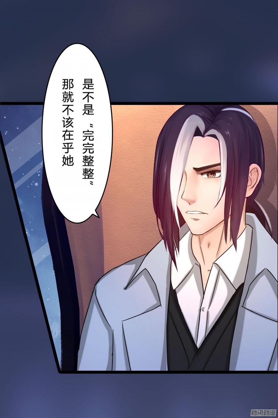 《首席娇宠小甜心》045 五年前的真相 第4页