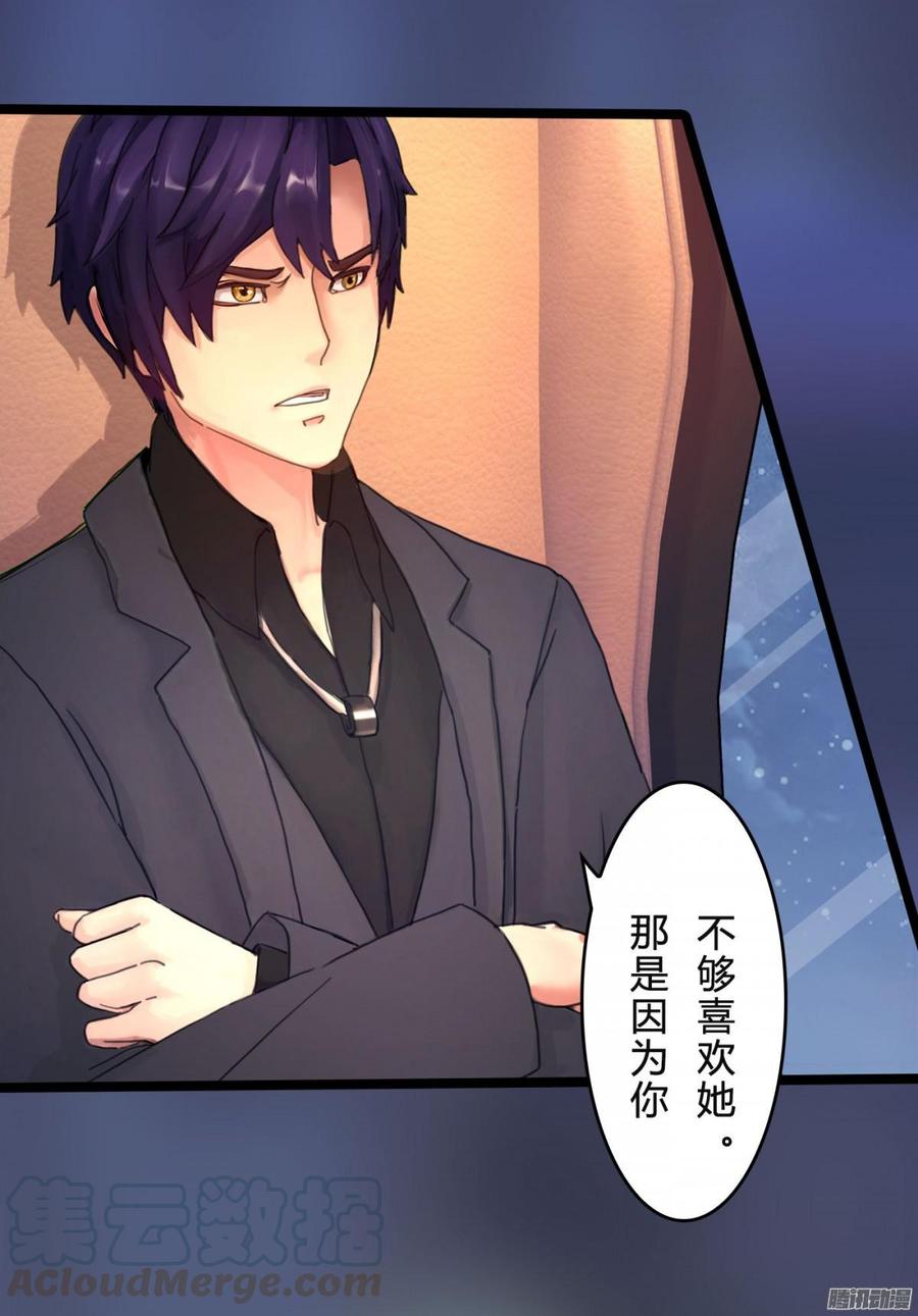 《首席娇宠小甜心》045 五年前的真相 第5页