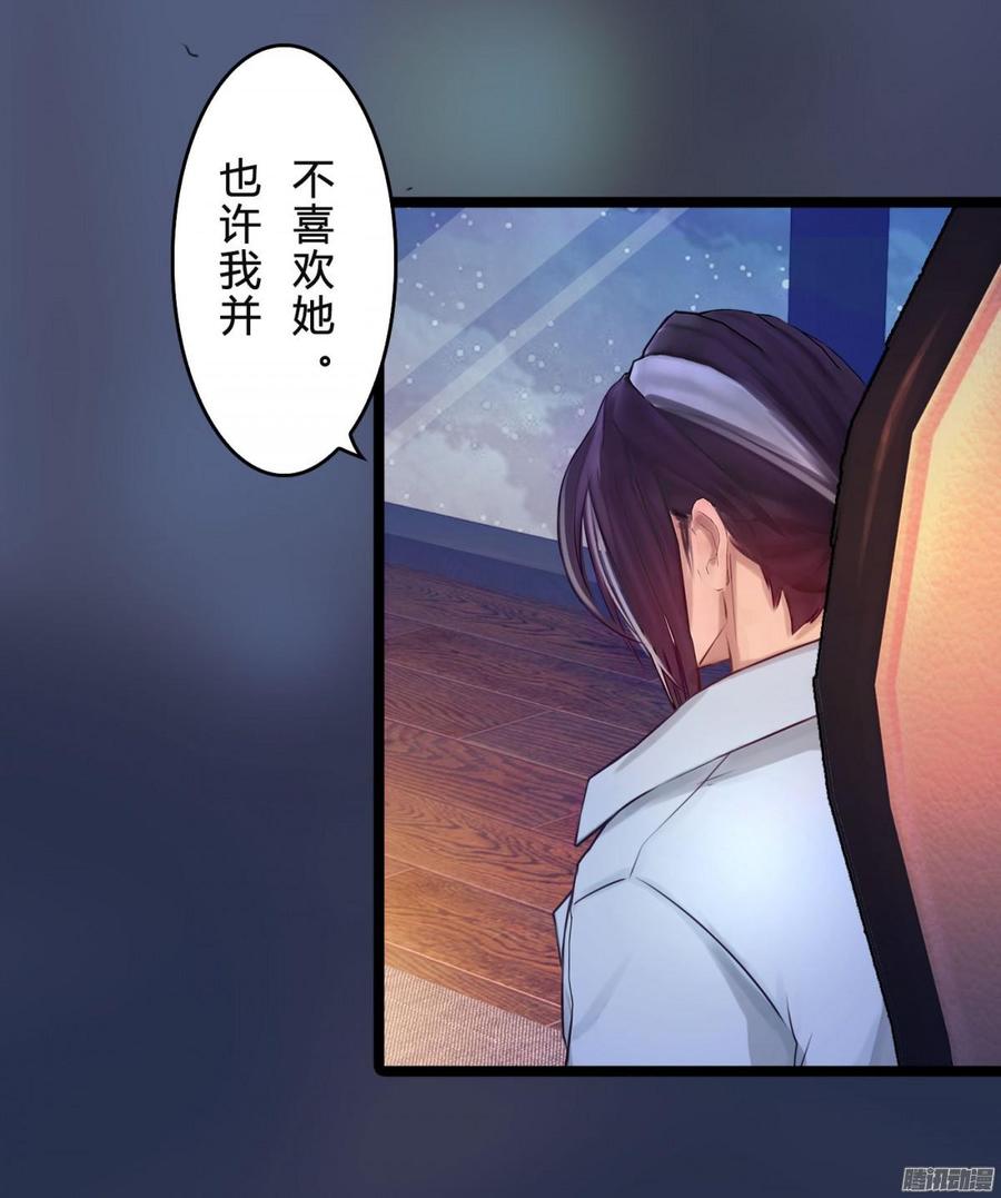 《首席娇宠小甜心》045 五年前的真相 第6页