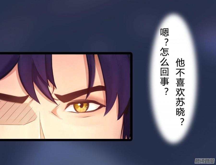 《首席娇宠小甜心》045 五年前的真相 第7页