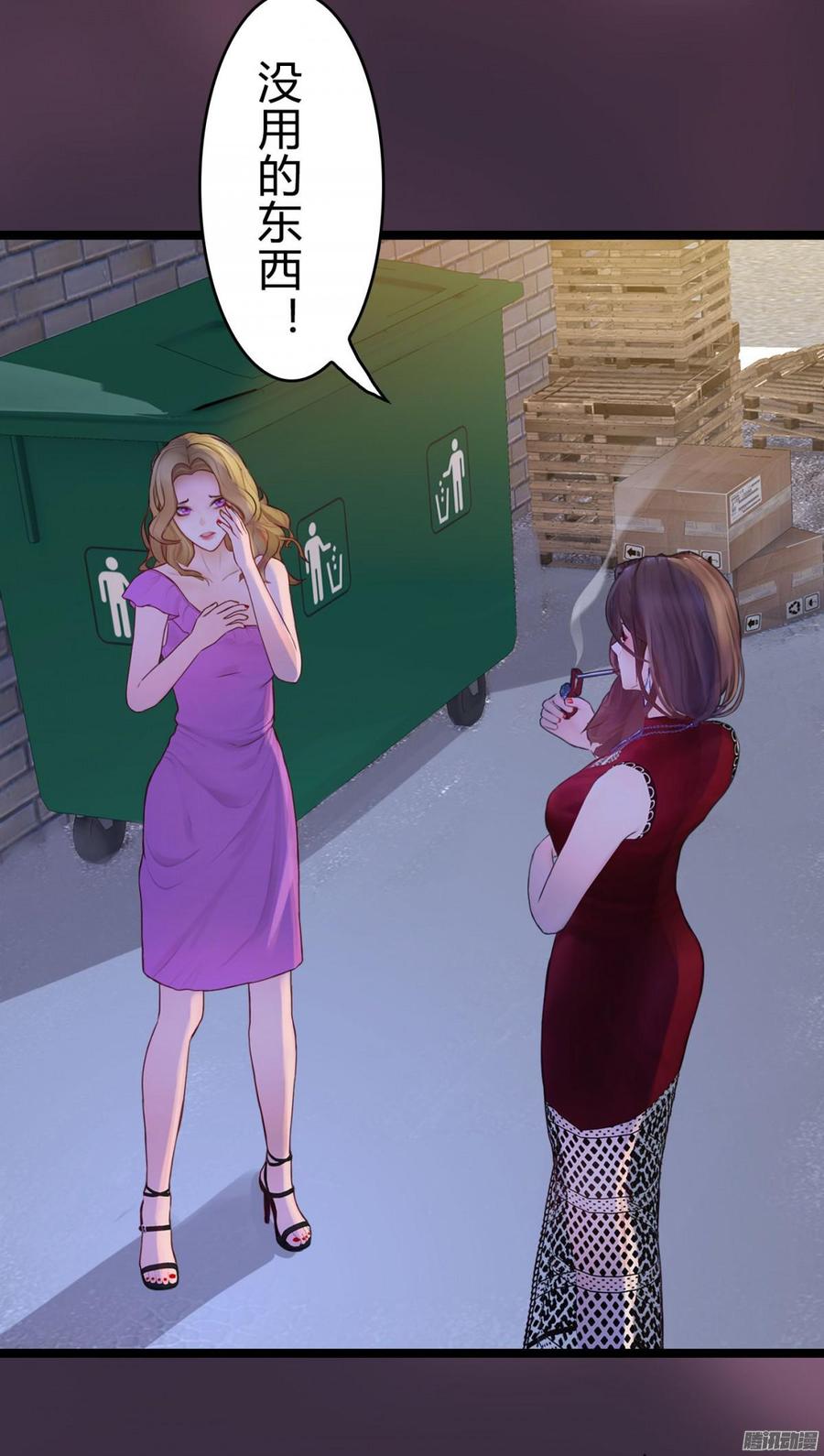 《首席娇宠小甜心》047 窝里斗 第12页