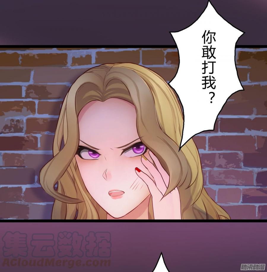 《首席娇宠小甜心》047 窝里斗 第13页