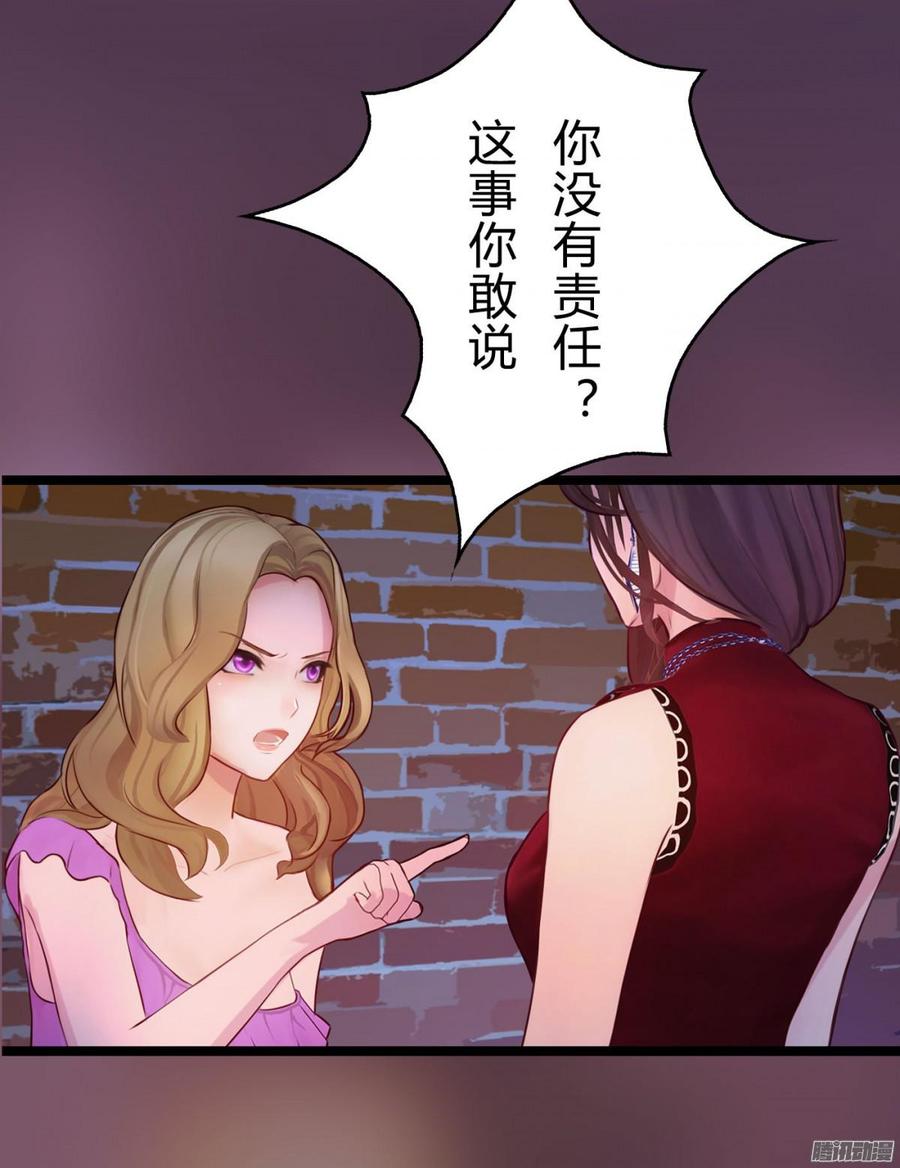 《首席娇宠小甜心》047 窝里斗 第14页
