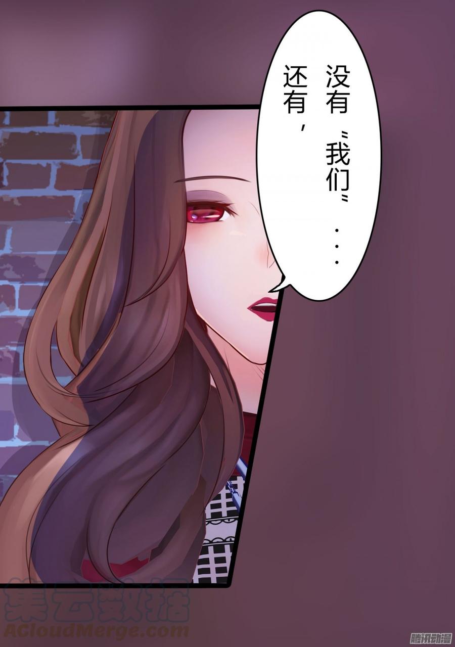 《首席娇宠小甜心》047 窝里斗 第17页