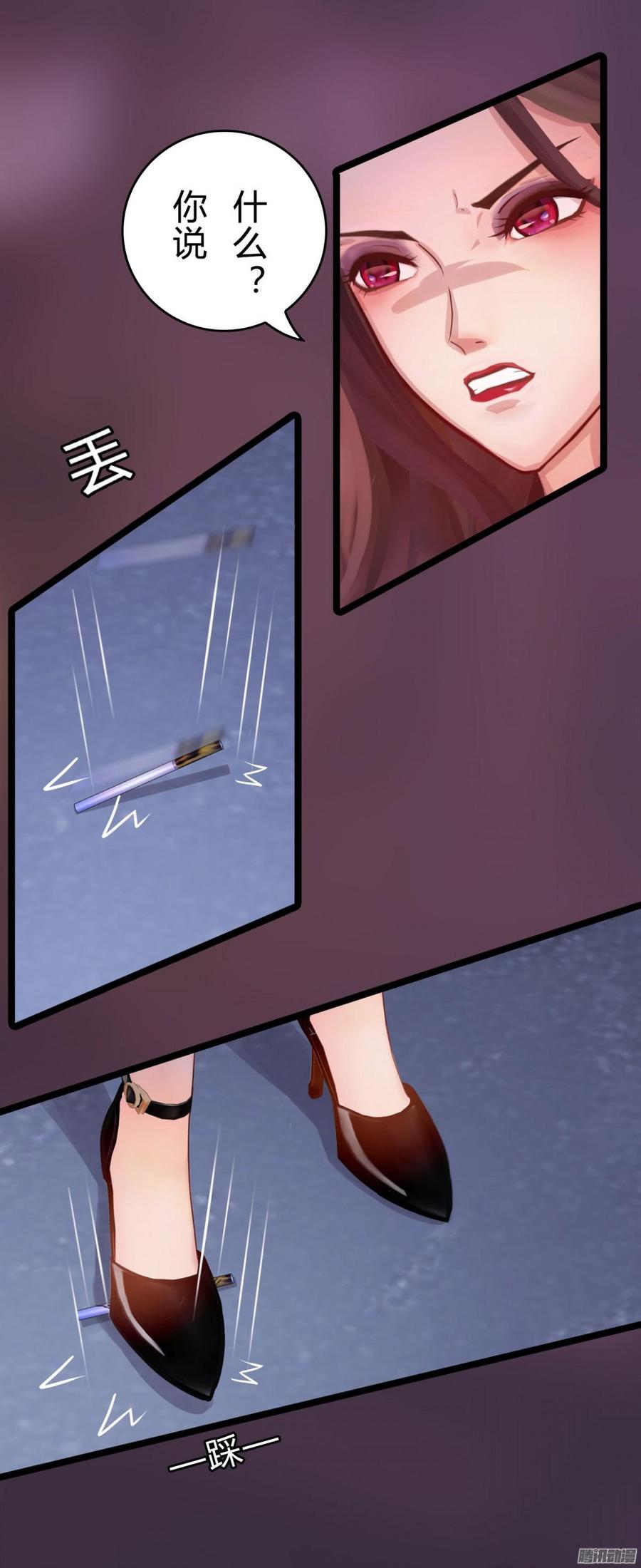 《首席娇宠小甜心》047 窝里斗 第20页