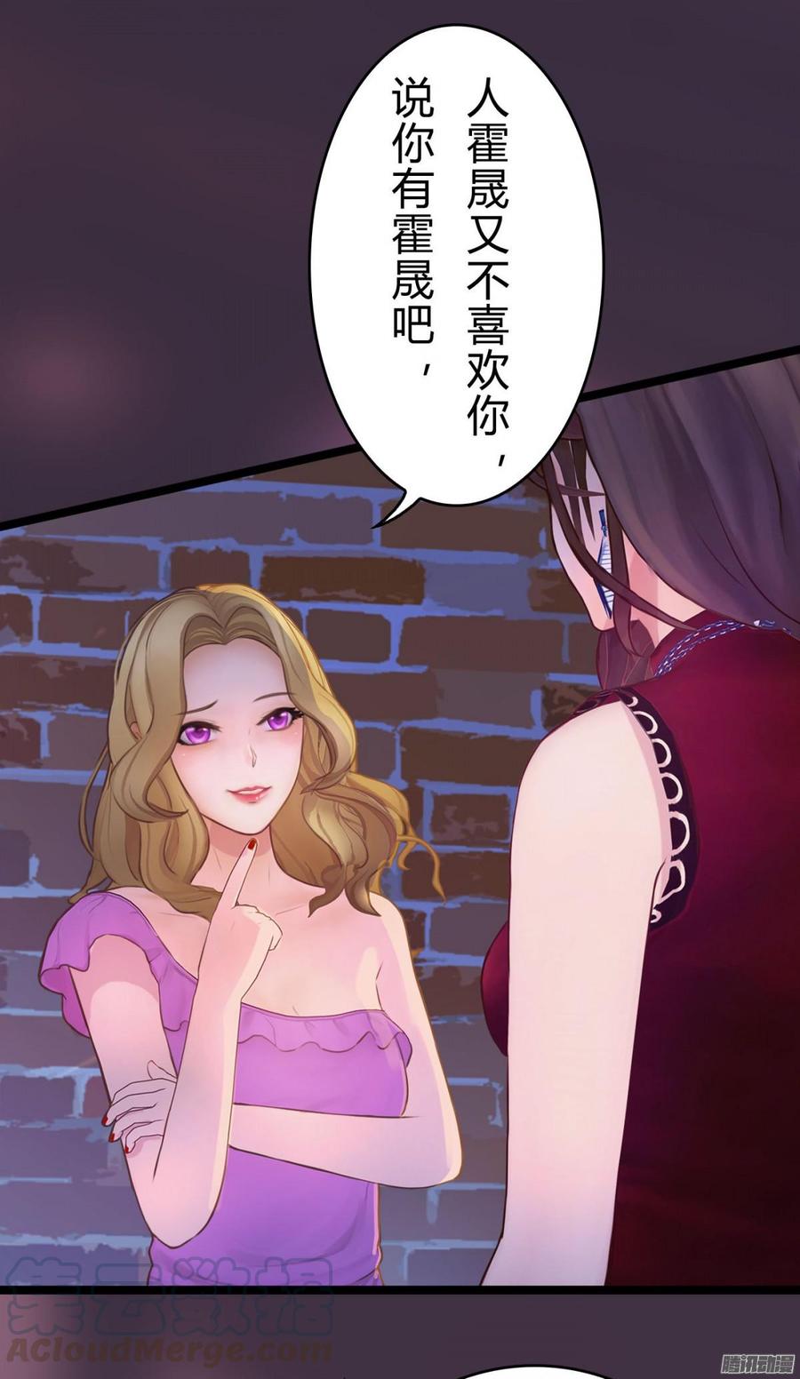 《首席娇宠小甜心》047 窝里斗 第21页