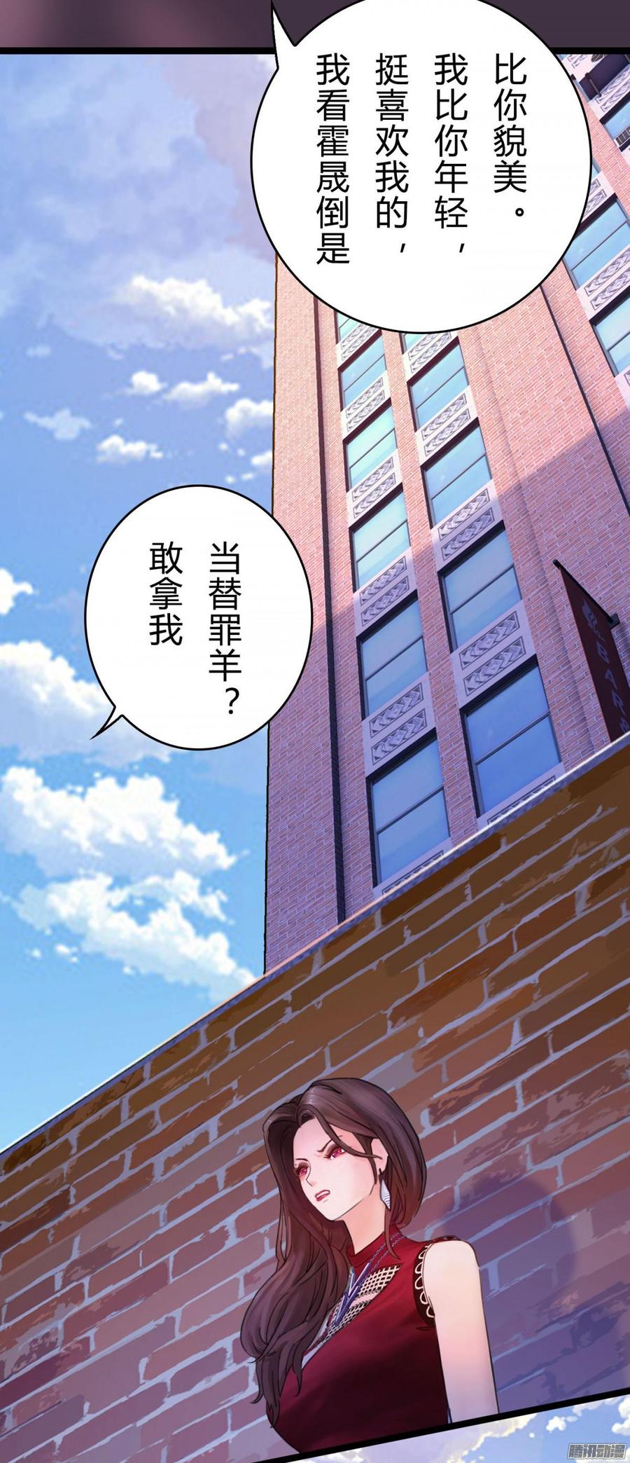 《首席娇宠小甜心》047 窝里斗 第22页