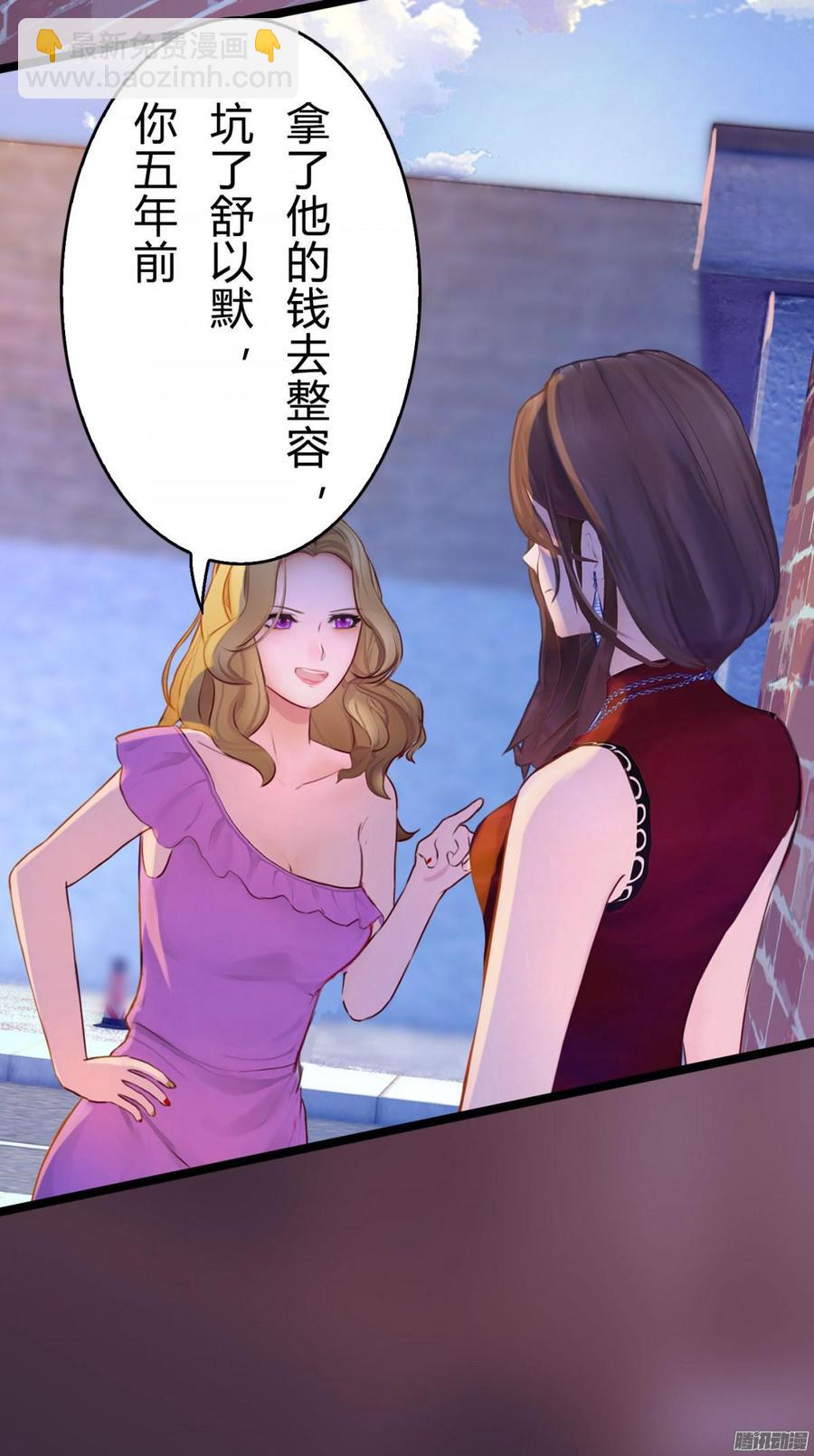 《首席娇宠小甜心》047 窝里斗 第23页
