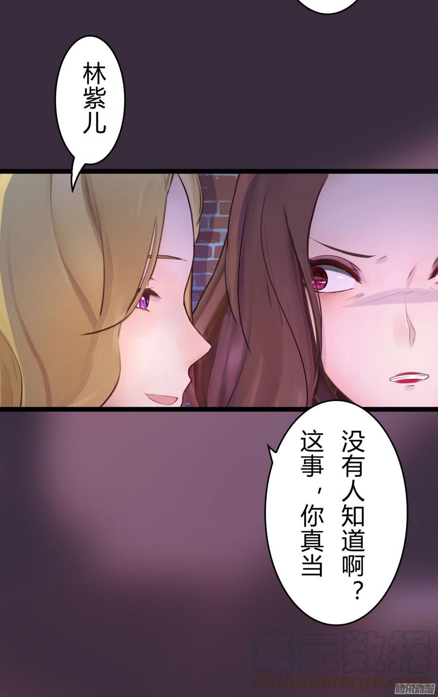 《首席娇宠小甜心》047 窝里斗 第25页