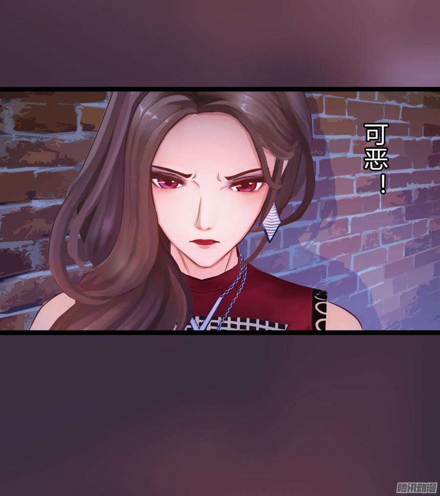 《首席娇宠小甜心》047 窝里斗 第28页